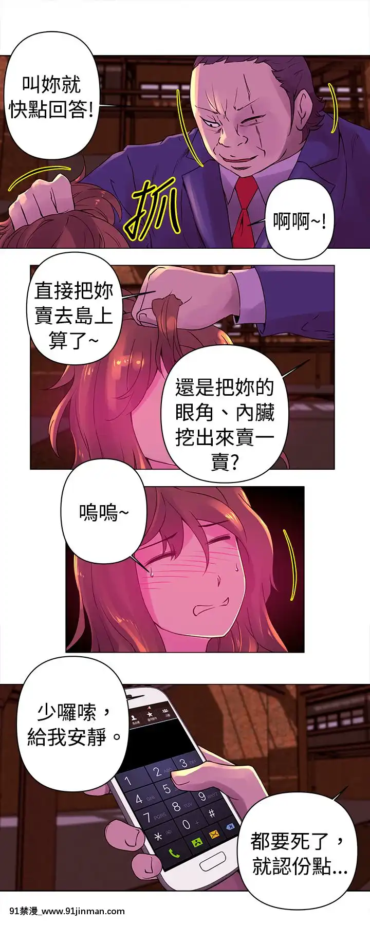 Commission1-50話[完結][蕾貝卡 h漫]