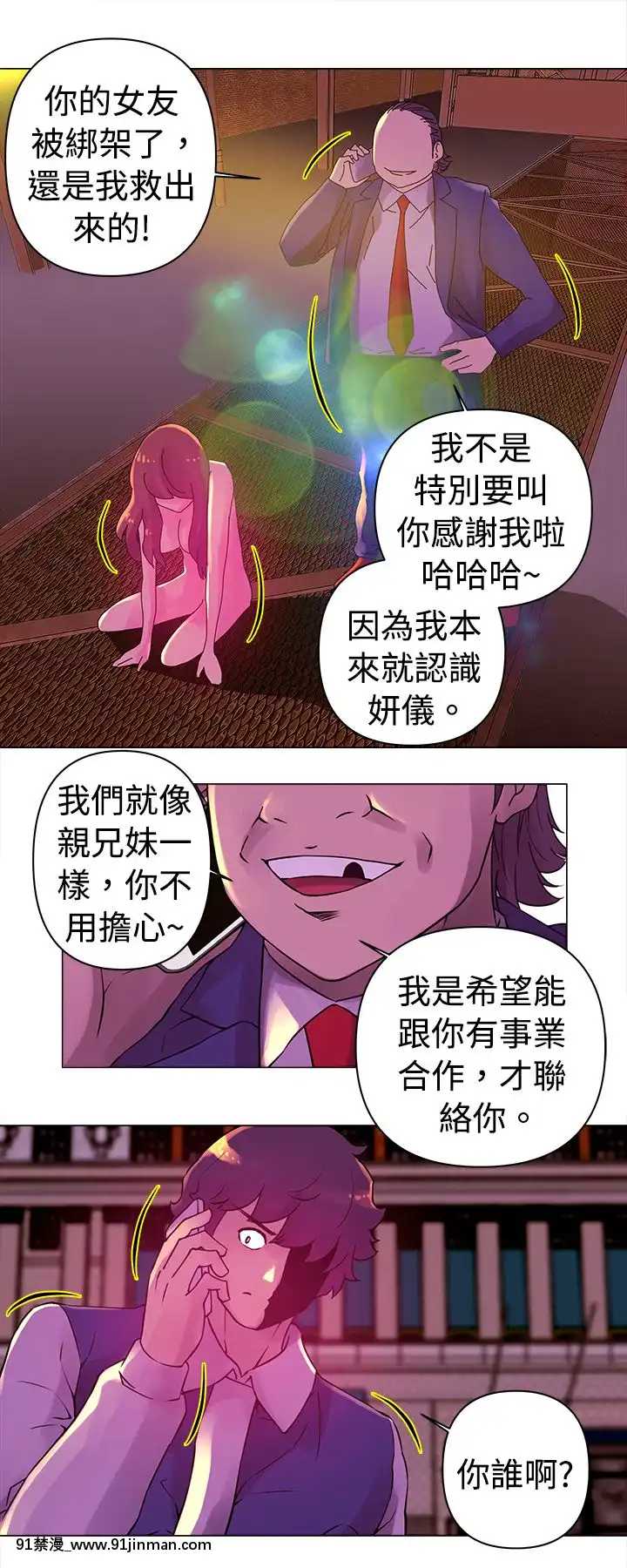 Commission1-50話[完結][蕾貝卡 h漫]