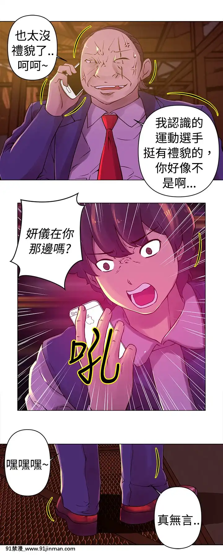 Commission1-50話[完結][蕾貝卡 h漫]