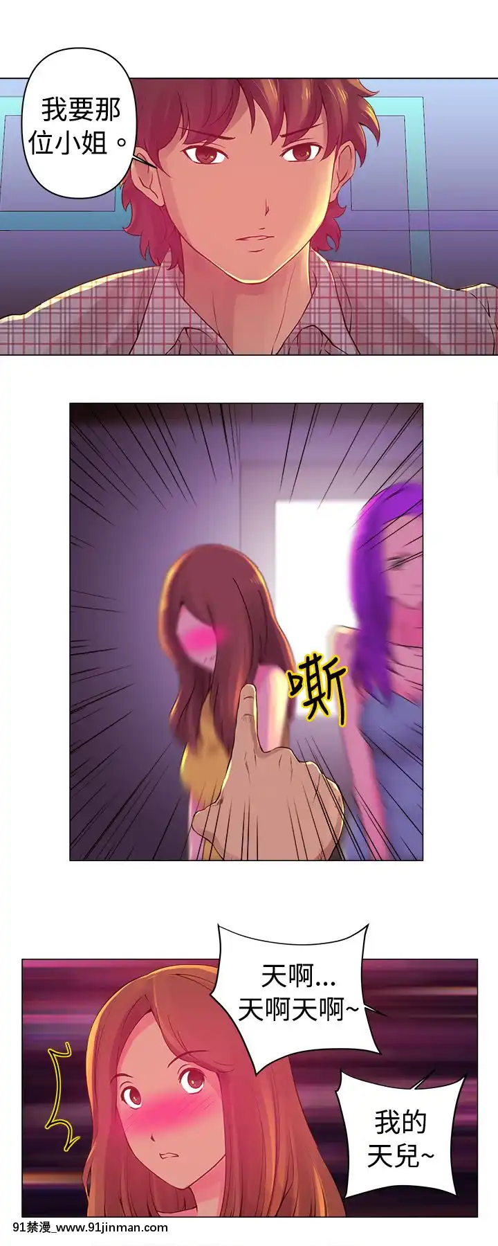 Commission1-50話[完結][蕾貝卡 h漫]