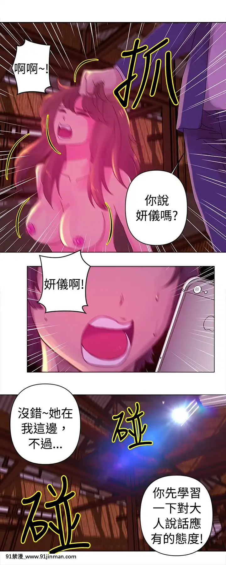 Commission1-50話[完結][蕾貝卡 h漫]