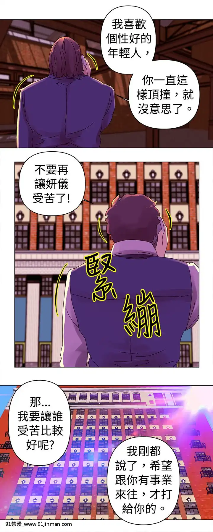 Commission1-50話[完結][蕾貝卡 h漫]