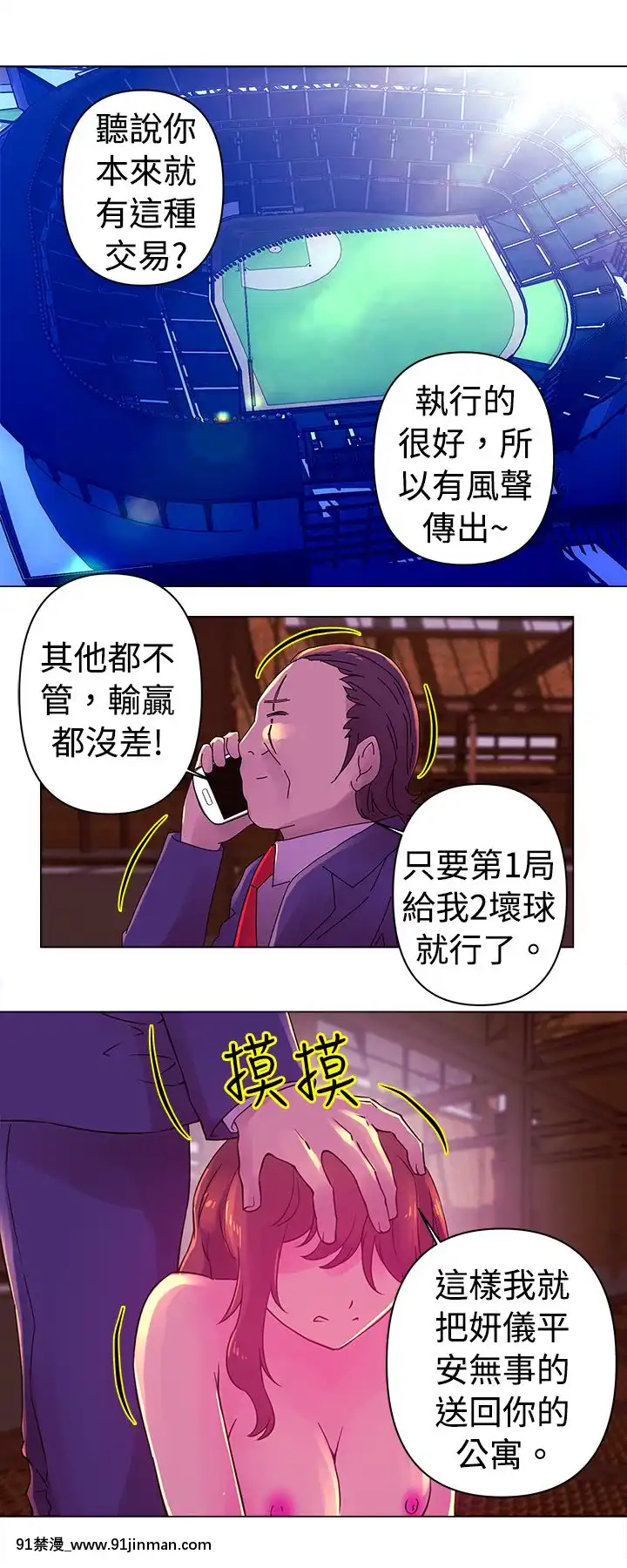 Commission1-50話[完結][蕾貝卡 h漫]