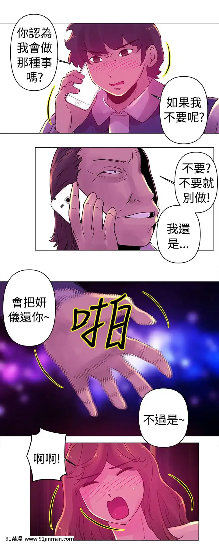 Commission1-50話[完結][蕾貝卡 h漫]