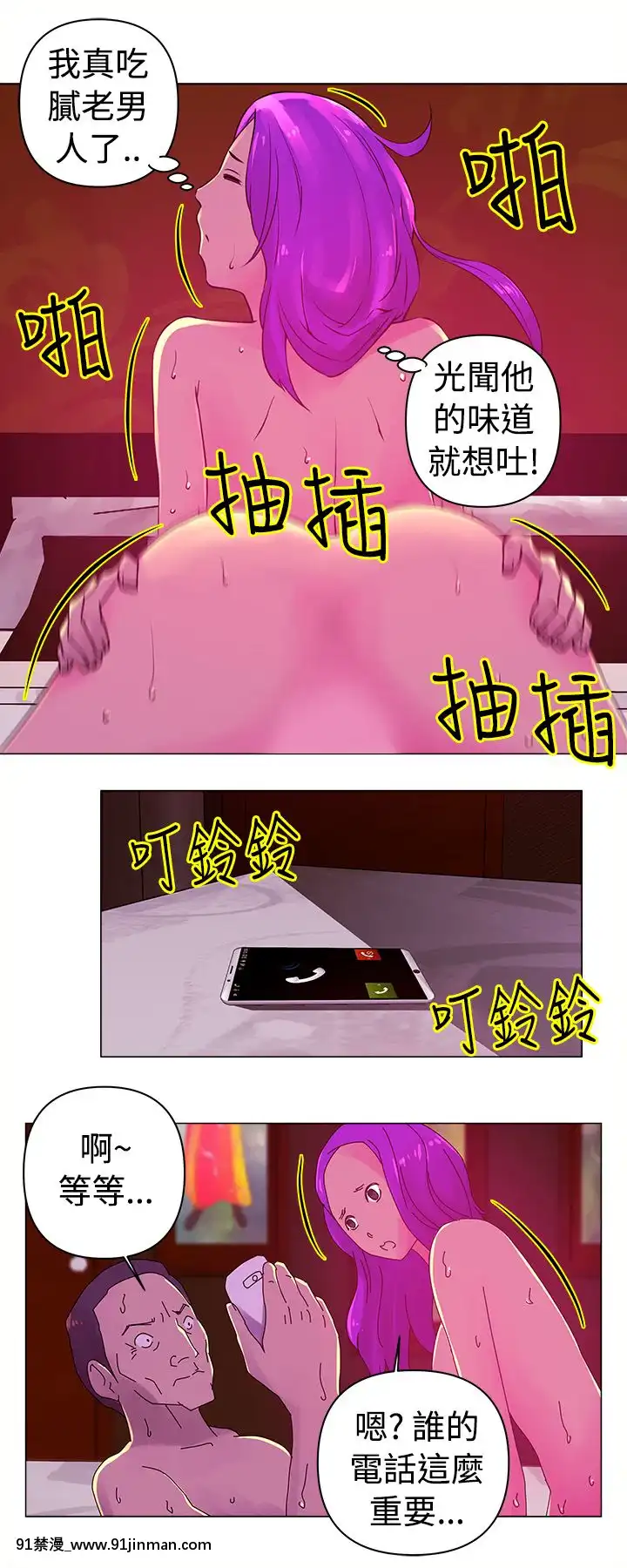 Commission1-50話[完結][蕾貝卡 h漫]