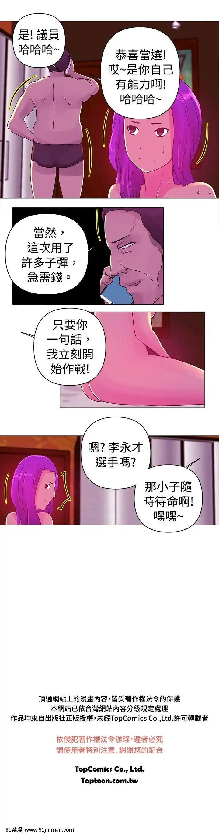 Commission1-50話[完結][蕾貝卡 h漫]