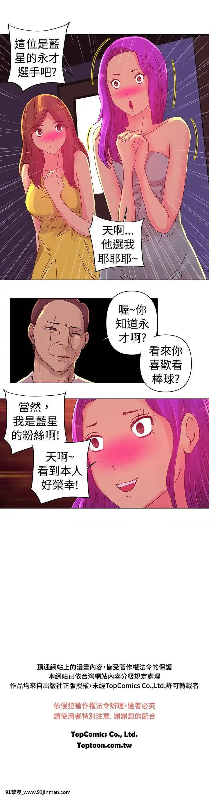 Commission1-50話[完結][蕾貝卡 h漫]