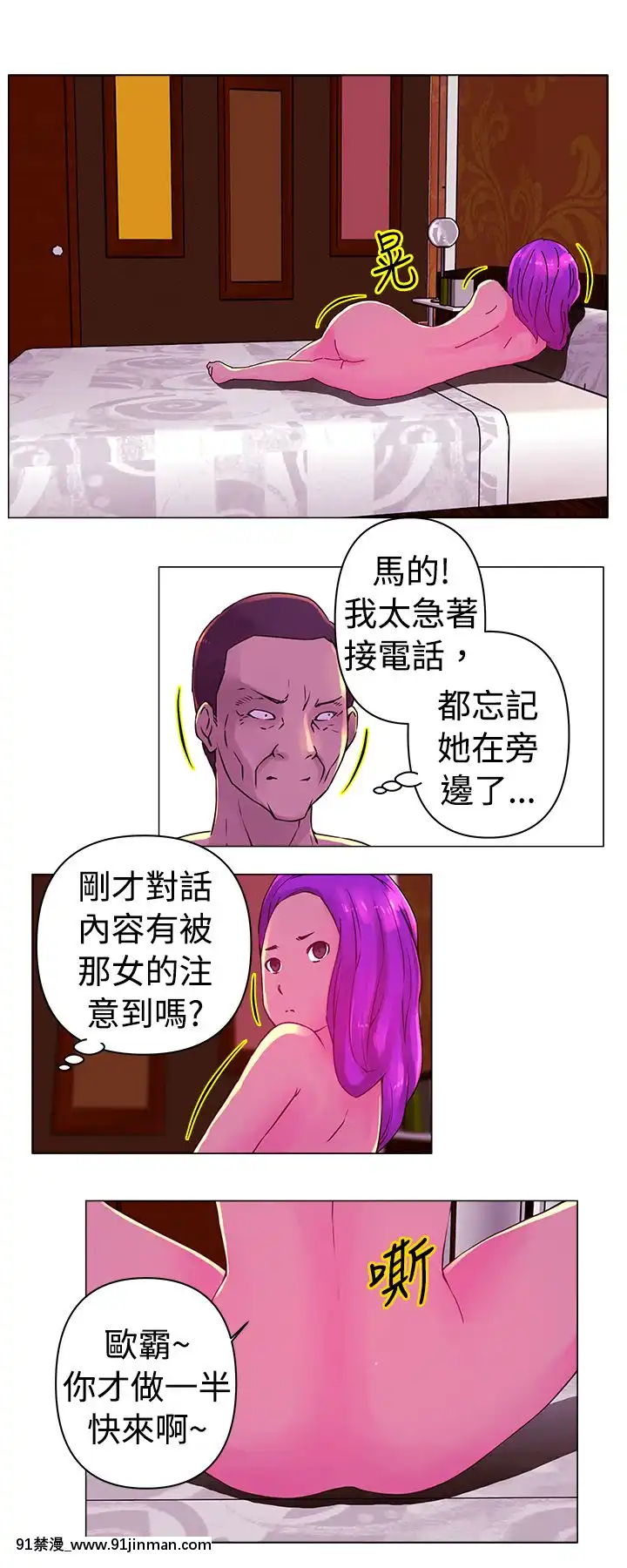 Commission1-50話[完結][蕾貝卡 h漫]