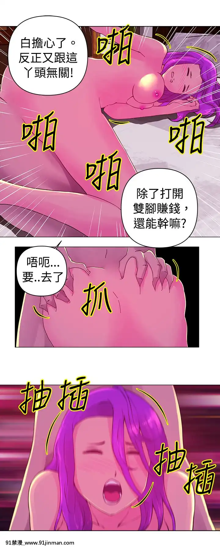 Commission1-50話[完結][蕾貝卡 h漫]