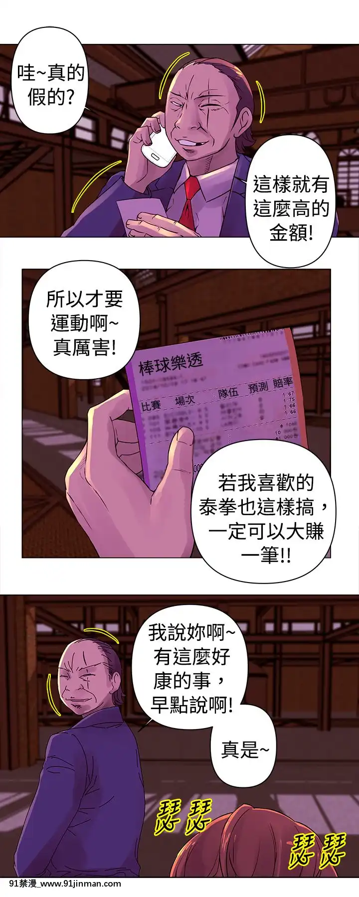 Commission1-50話[完結][蕾貝卡 h漫]