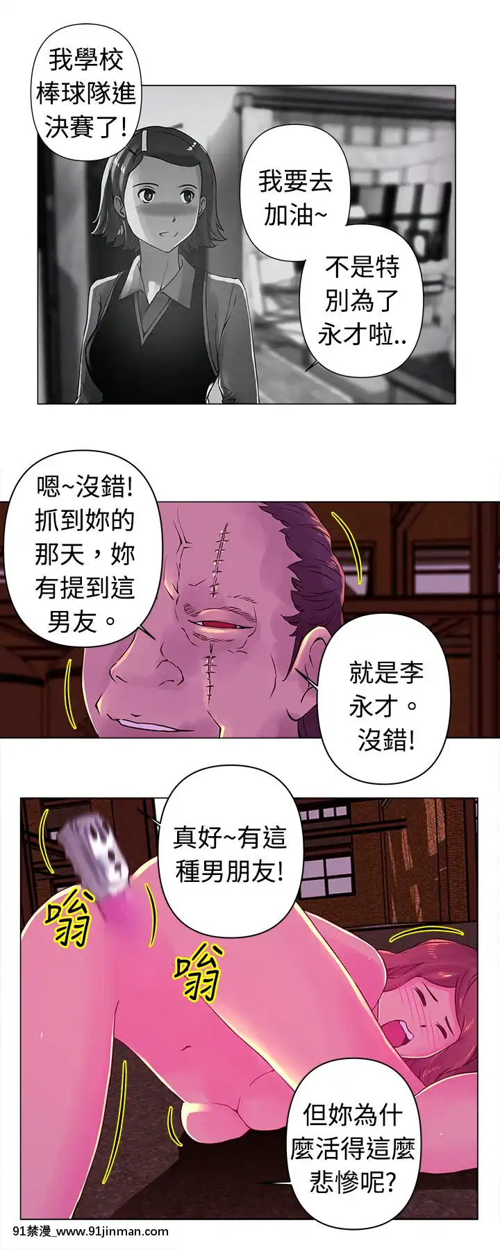 Commission1-50話[完結][蕾貝卡 h漫]