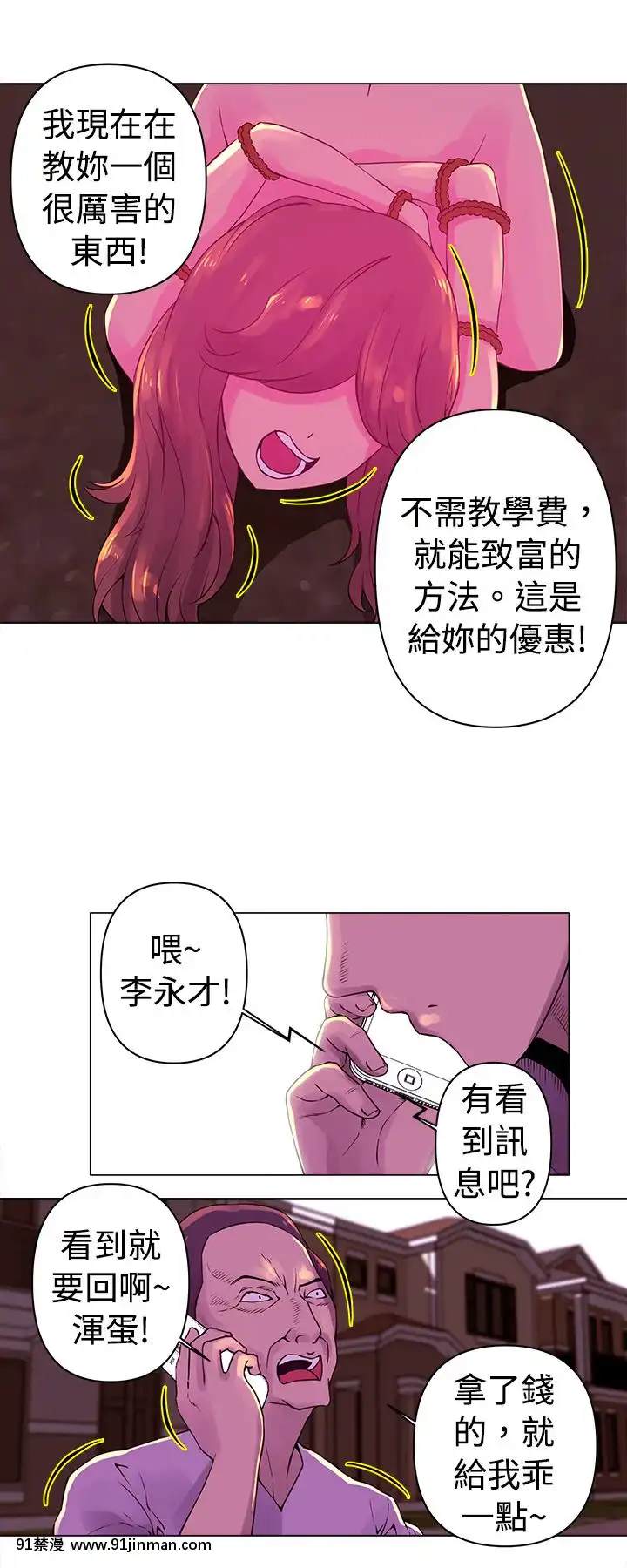 Commission1-50話[完結][蕾貝卡 h漫]