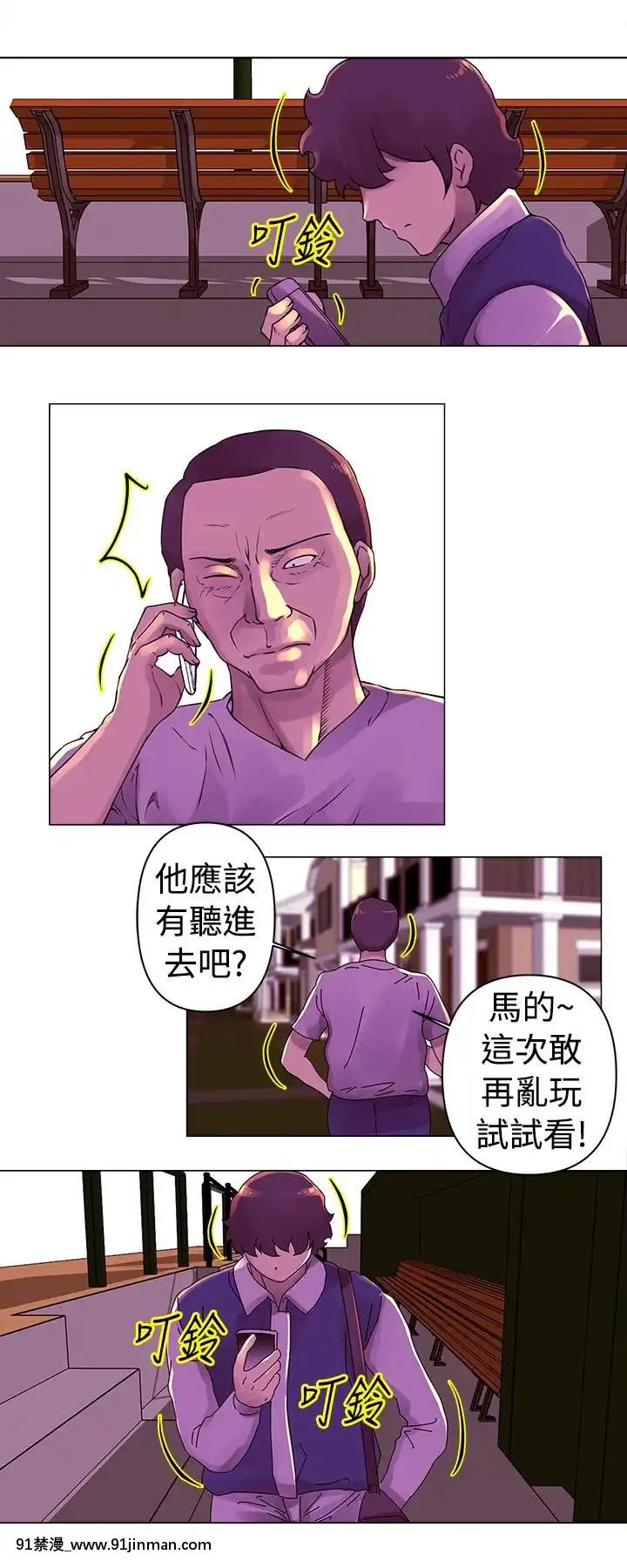 Commission1-50話[完結][蕾貝卡 h漫]