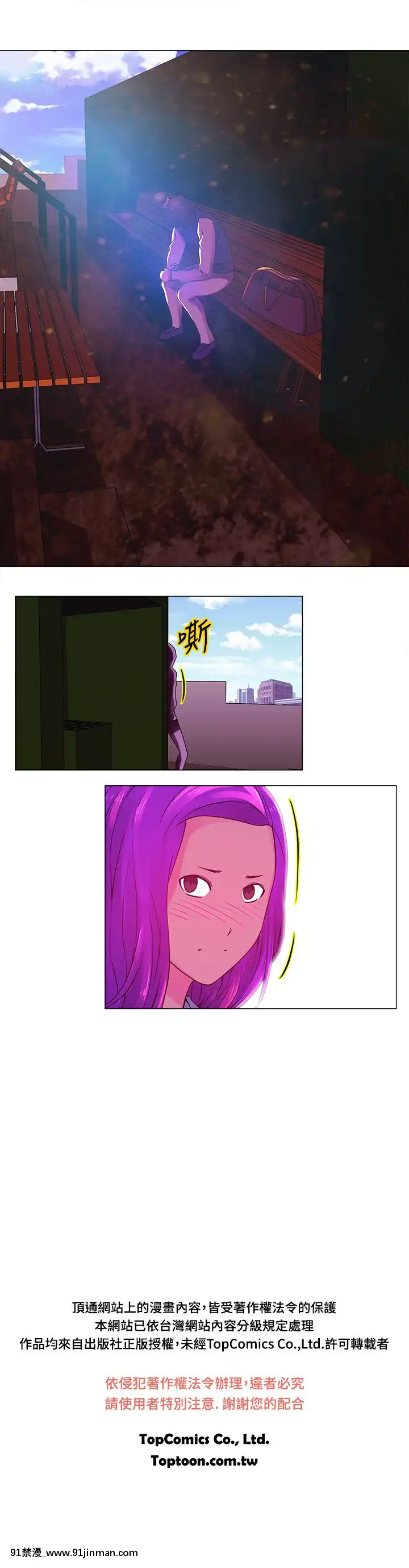 Commission1-50話[完結][蕾貝卡 h漫]