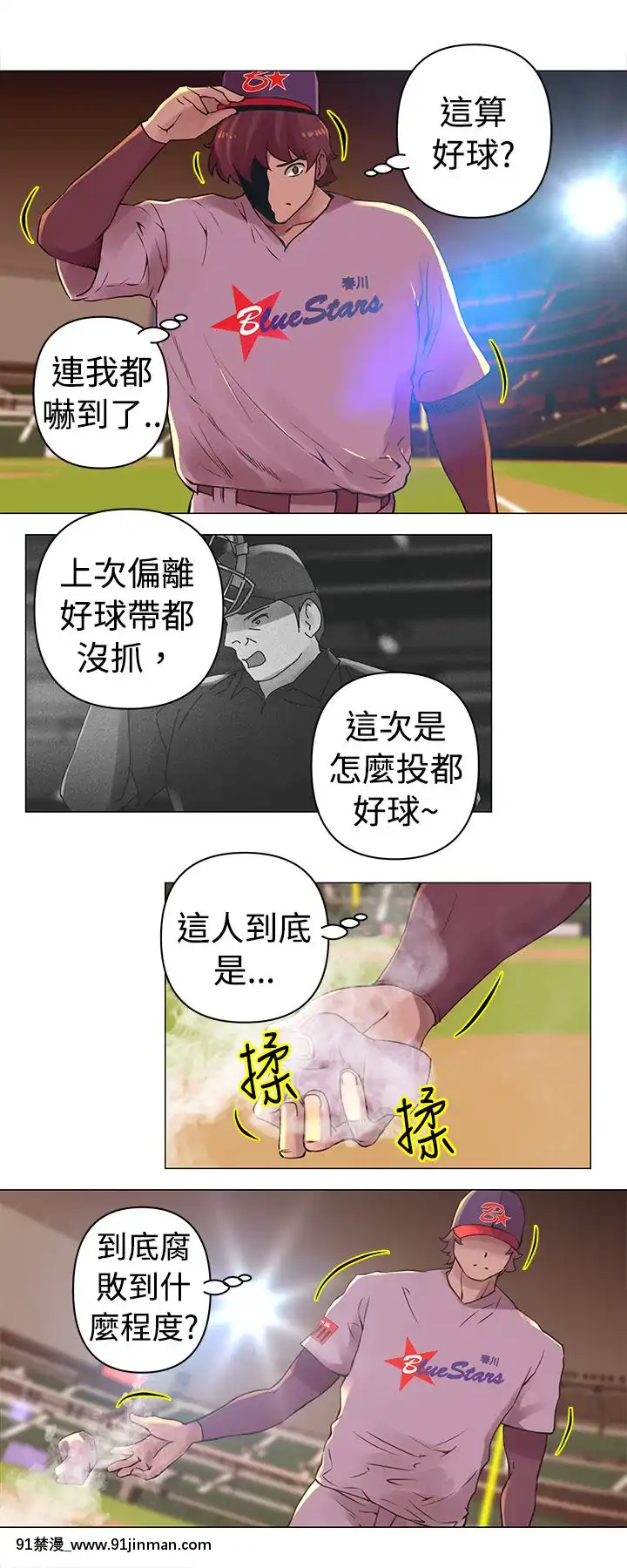 Commission1-50話[完結][蕾貝卡 h漫]