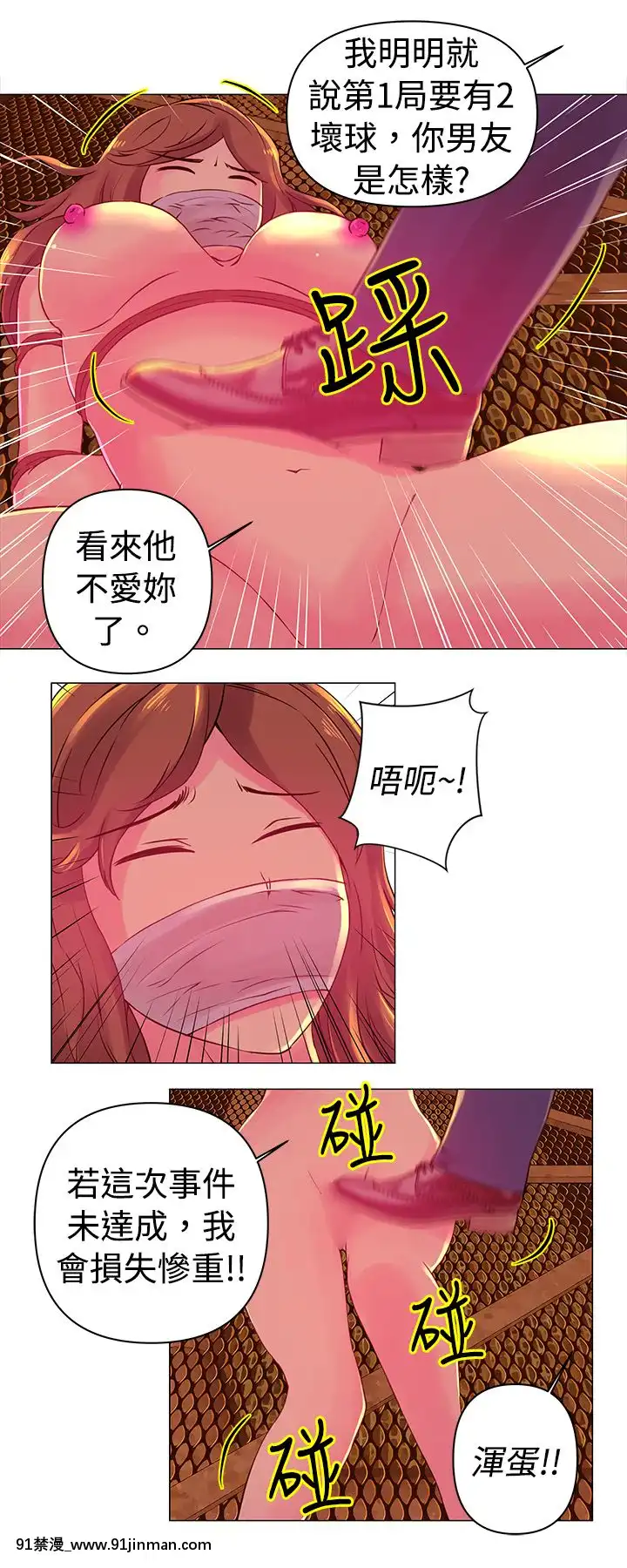 Commission1-50話[完結][蕾貝卡 h漫]