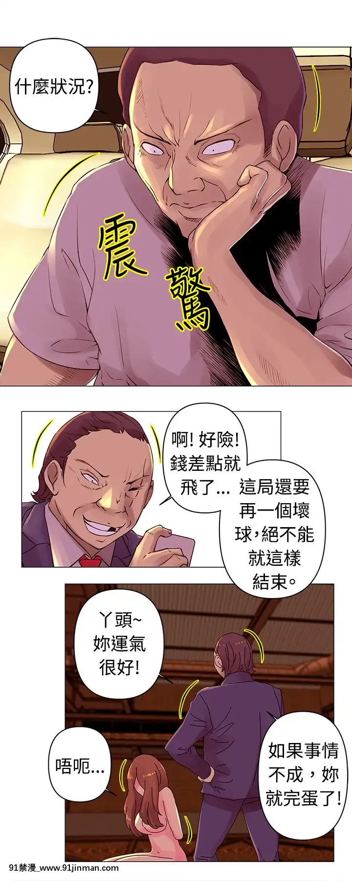 Commission1-50話[完結][蕾貝卡 h漫]