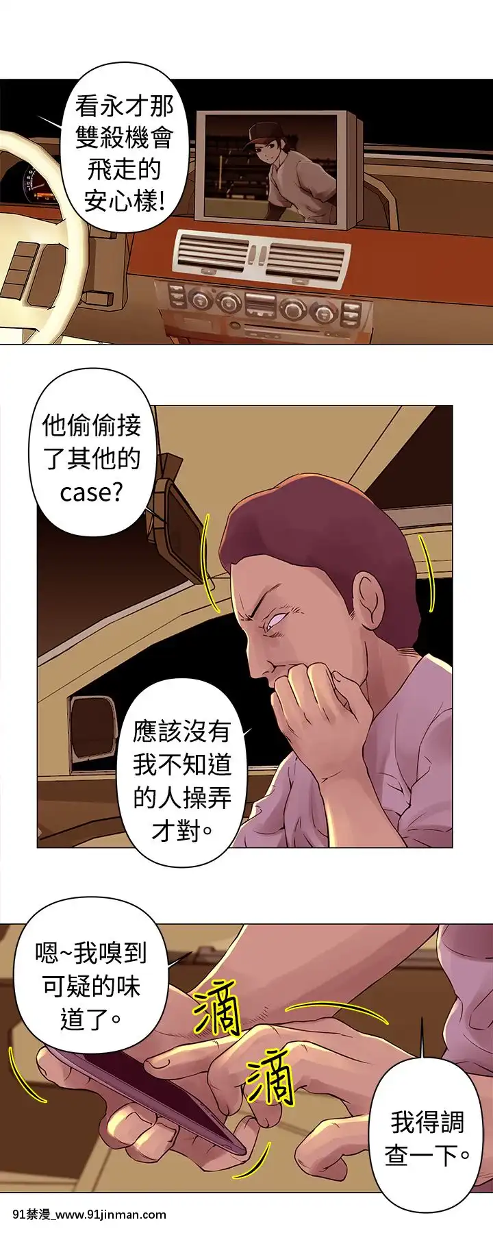 Commission1-50話[完結][蕾貝卡 h漫]