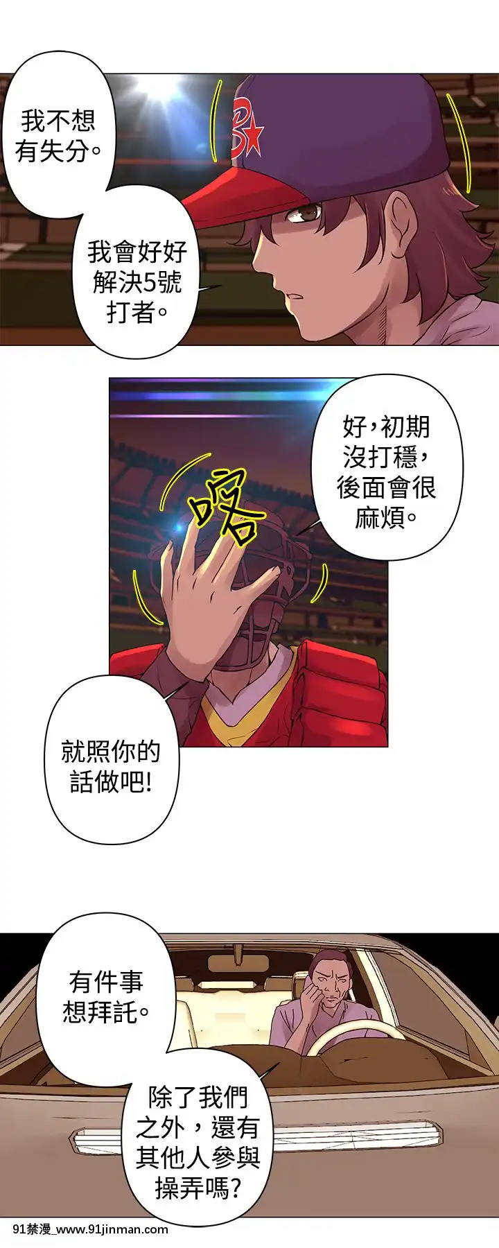 Commission1-50話[完結][蕾貝卡 h漫]