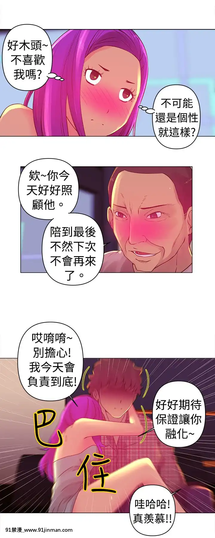 Commission1-50話[完結][蕾貝卡 h漫]