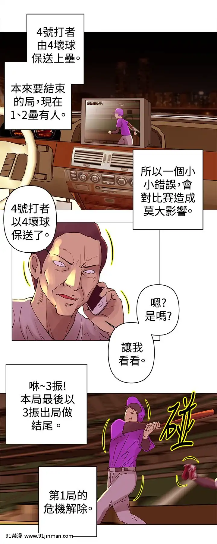 Commission1-50話[完結][蕾貝卡 h漫]