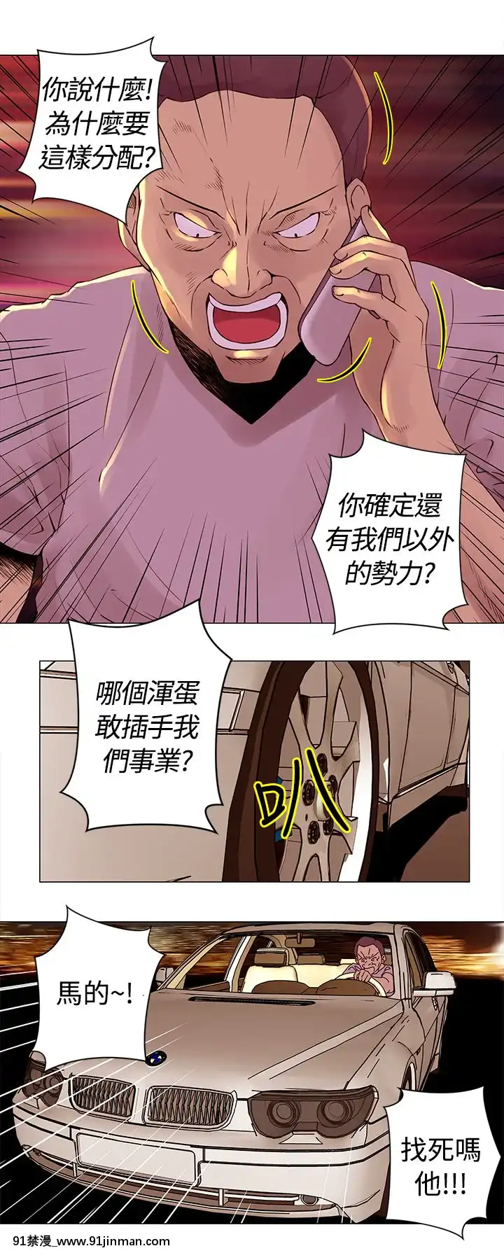 Commission1-50話[完結][蕾貝卡 h漫]
