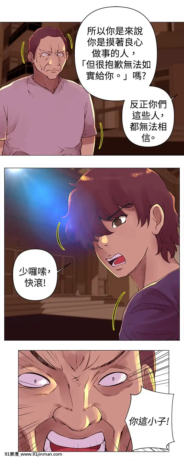Commission1-50話[完結][蕾貝卡 h漫]