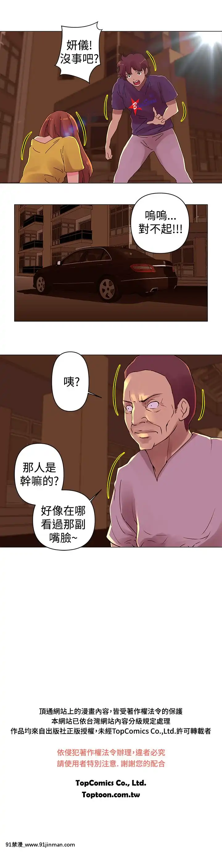 Commission1-50話[完結][蕾貝卡 h漫]