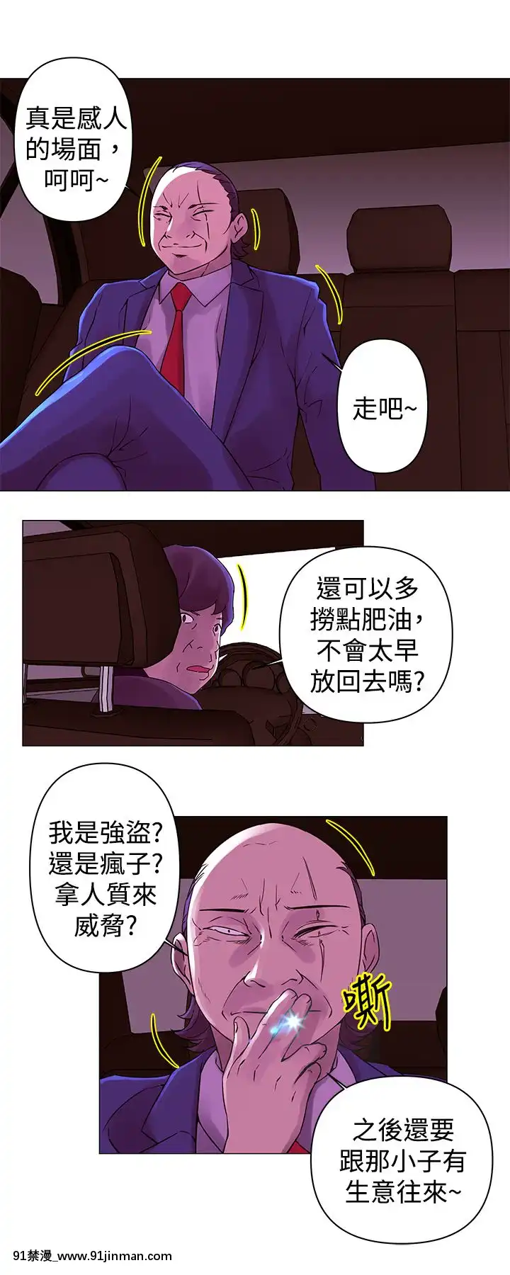 Commission1-50話[完結][蕾貝卡 h漫]