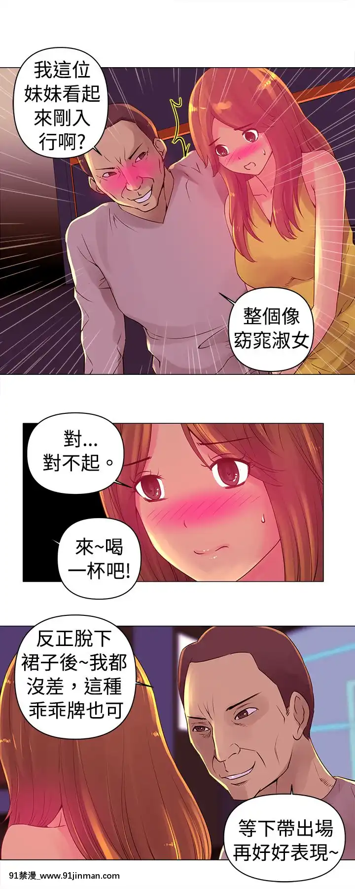 Commission1-50話[完結][蕾貝卡 h漫]