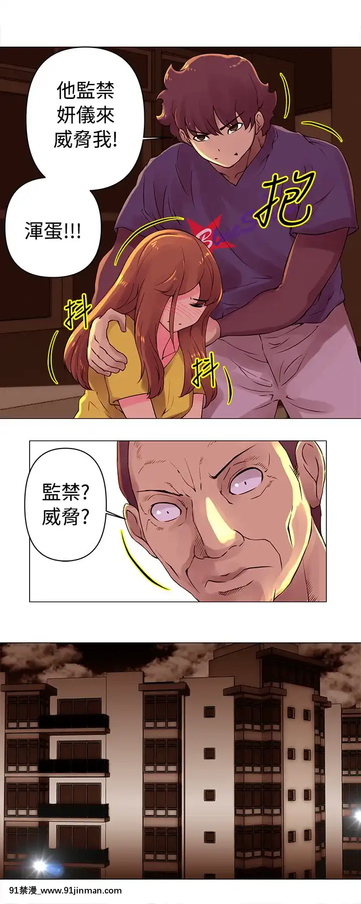 Commission1-50話[完結][蕾貝卡 h漫]