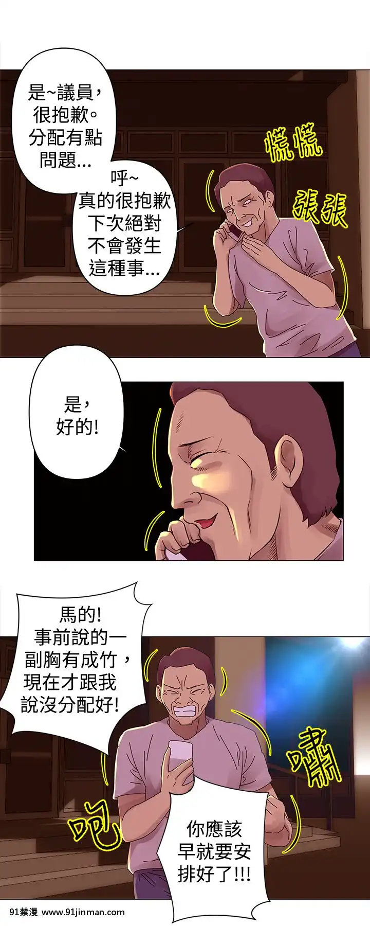 Commission1-50話[完結][蕾貝卡 h漫]