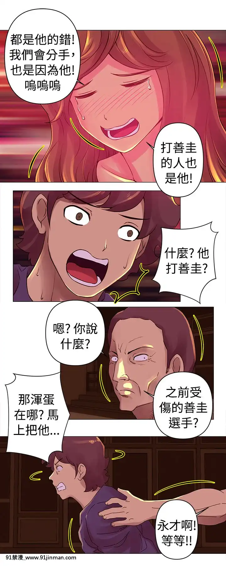 Commission1-50話[完結][蕾貝卡 h漫]