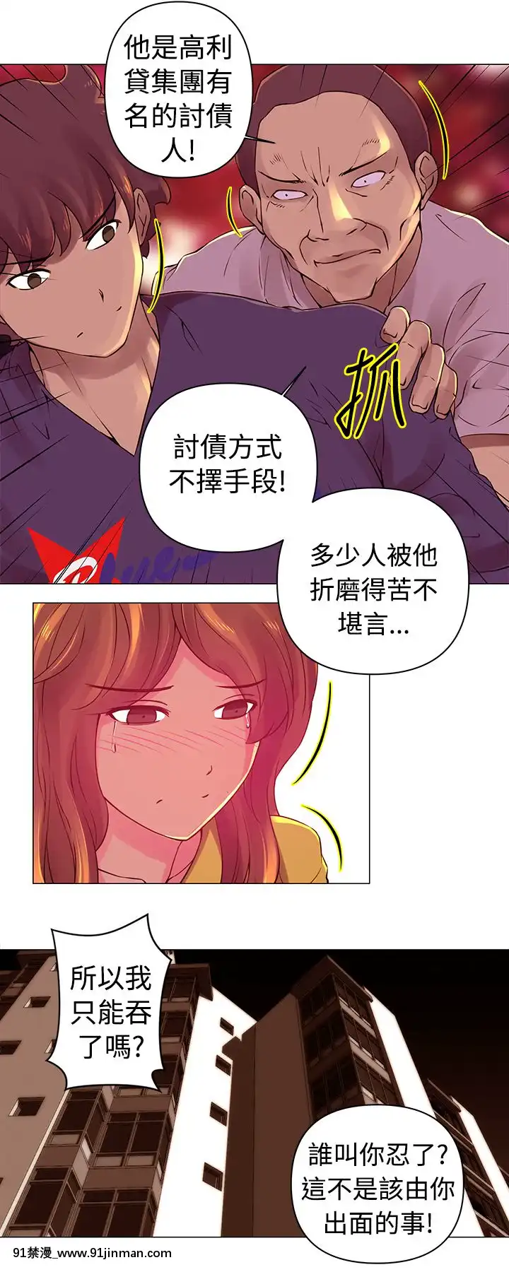 Commission1-50話[完結][蕾貝卡 h漫]