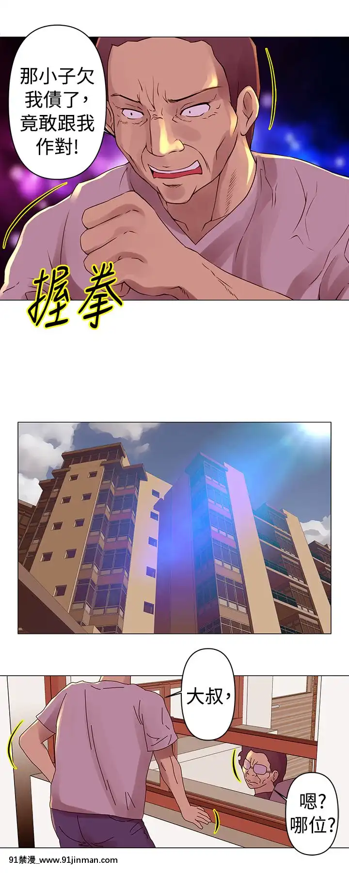 Commission1-50話[完結][蕾貝卡 h漫]