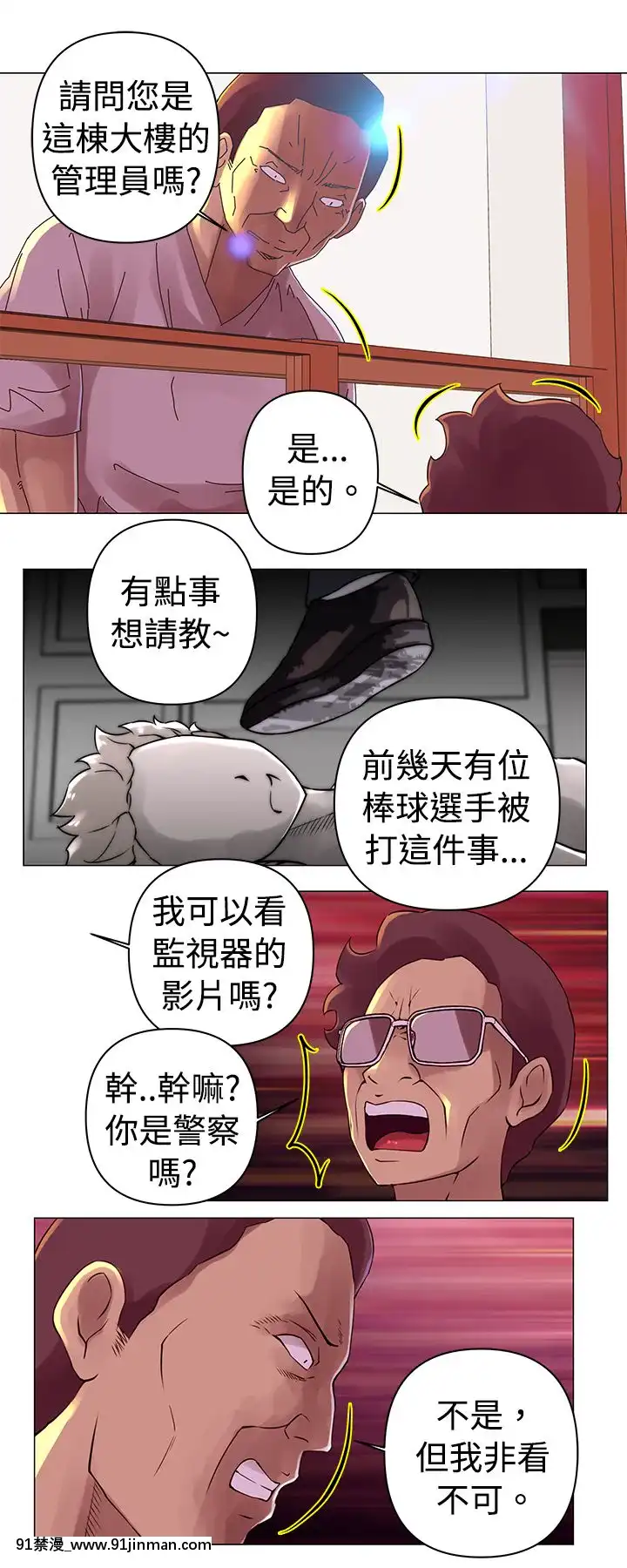 Commission1-50話[完結][蕾貝卡 h漫]