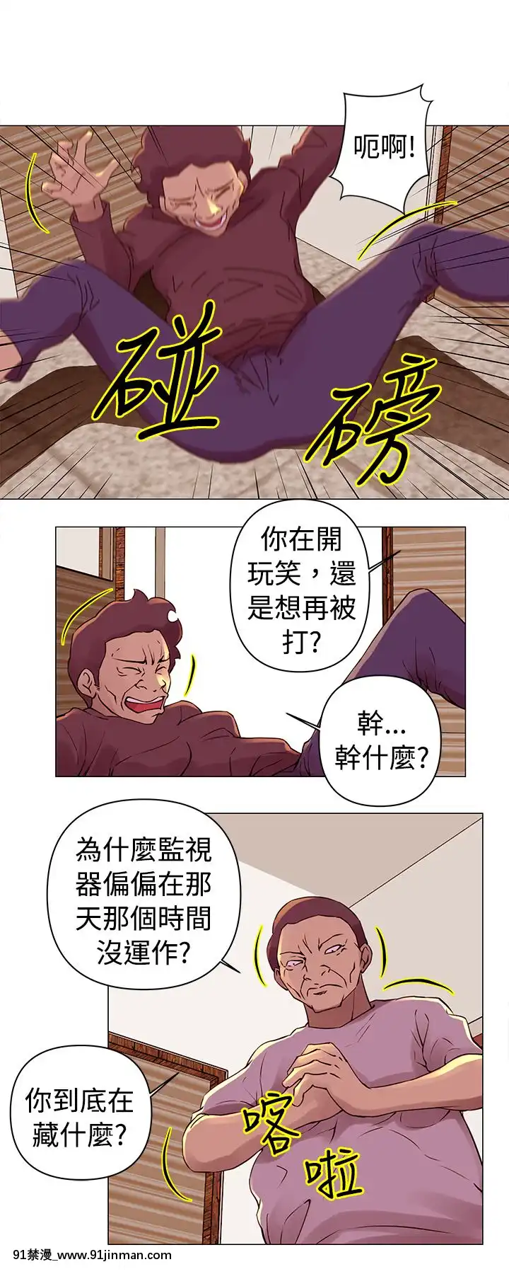 Commission1-50話[完結][蕾貝卡 h漫]