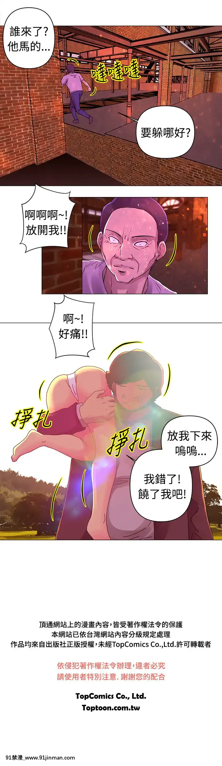Commission1-50話[完結][蕾貝卡 h漫]