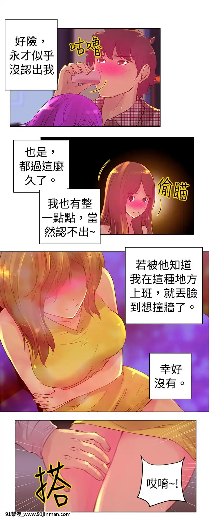 Commission1-50話[完結][蕾貝卡 h漫]