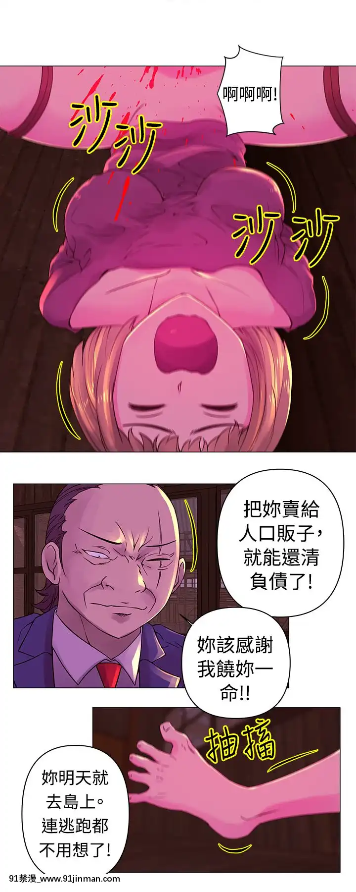 Commission1-50話[完結][蕾貝卡 h漫]