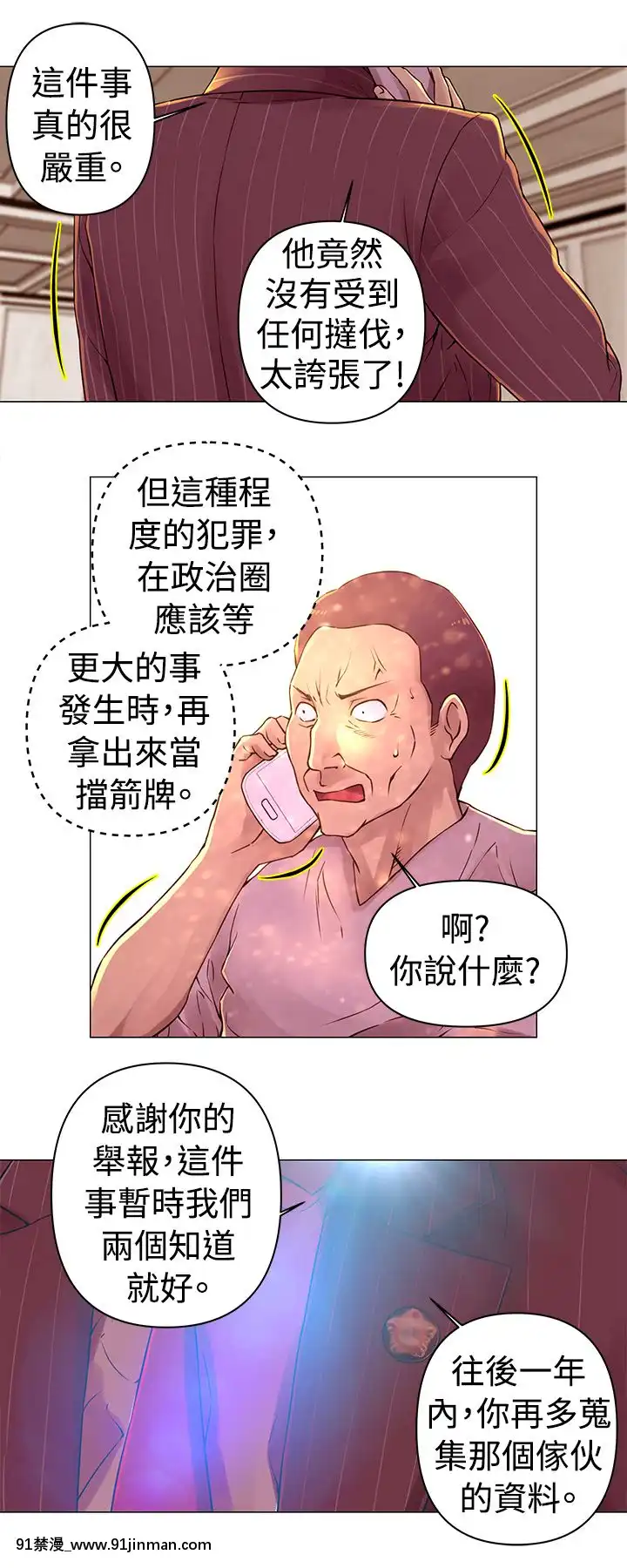 Commission1-50話[完結][蕾貝卡 h漫]