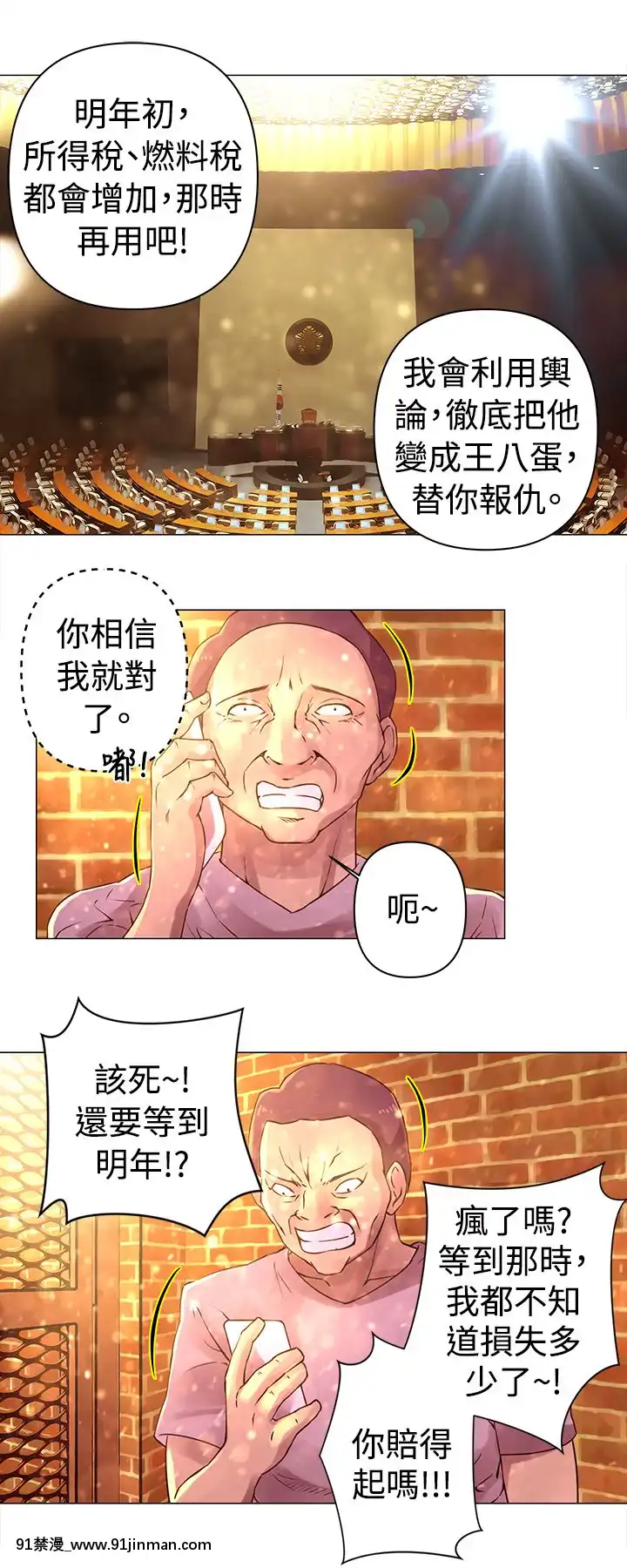 Commission1-50話[完結][蕾貝卡 h漫]