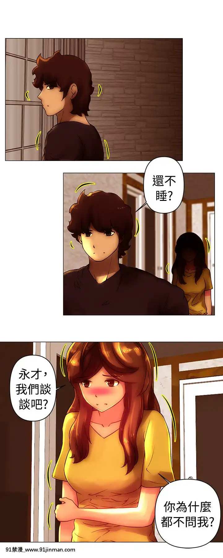 Commission1-50話[完結][蕾貝卡 h漫]