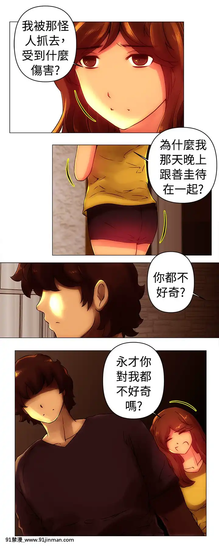 Commission1-50話[完結][蕾貝卡 h漫]
