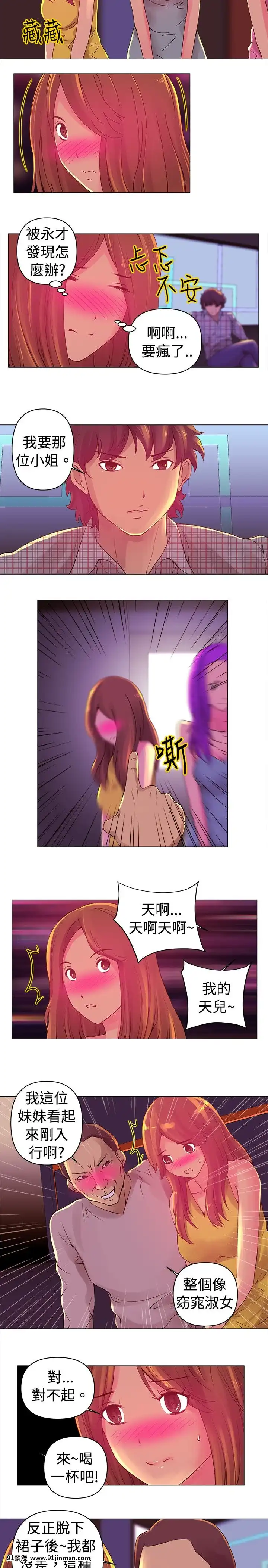Commission1-50話[完結][蕾貝卡 h漫]