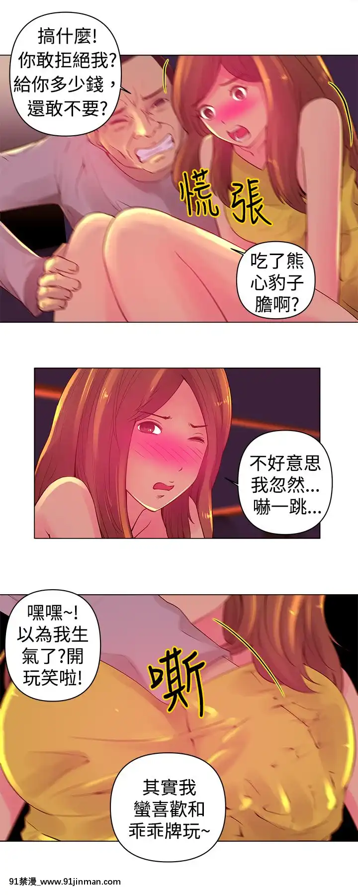 Commission1-50話[完結][蕾貝卡 h漫]