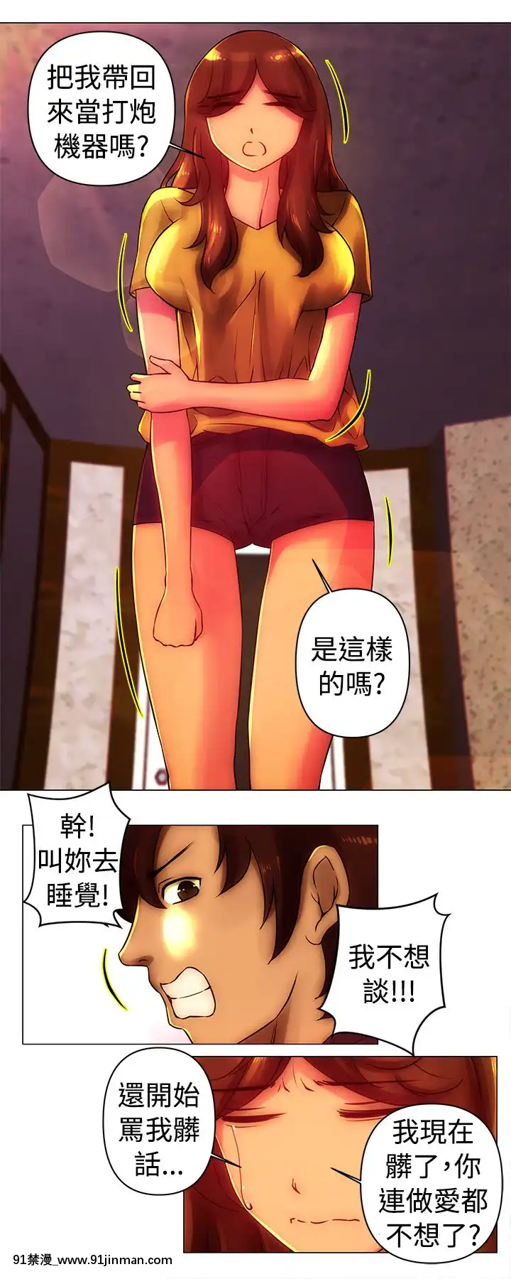 Commission1-50話[完結][蕾貝卡 h漫]