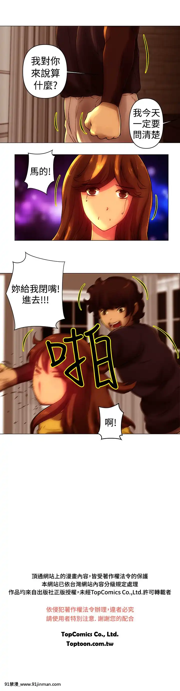 Commission1-50話[完結][蕾貝卡 h漫]