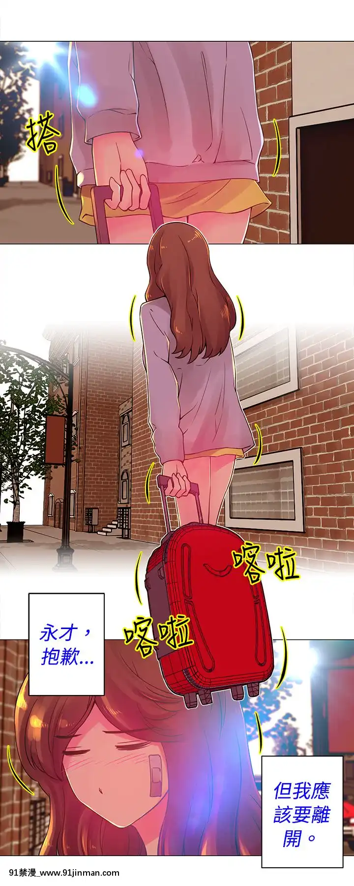 Commission1-50話[完結][蕾貝卡 h漫]