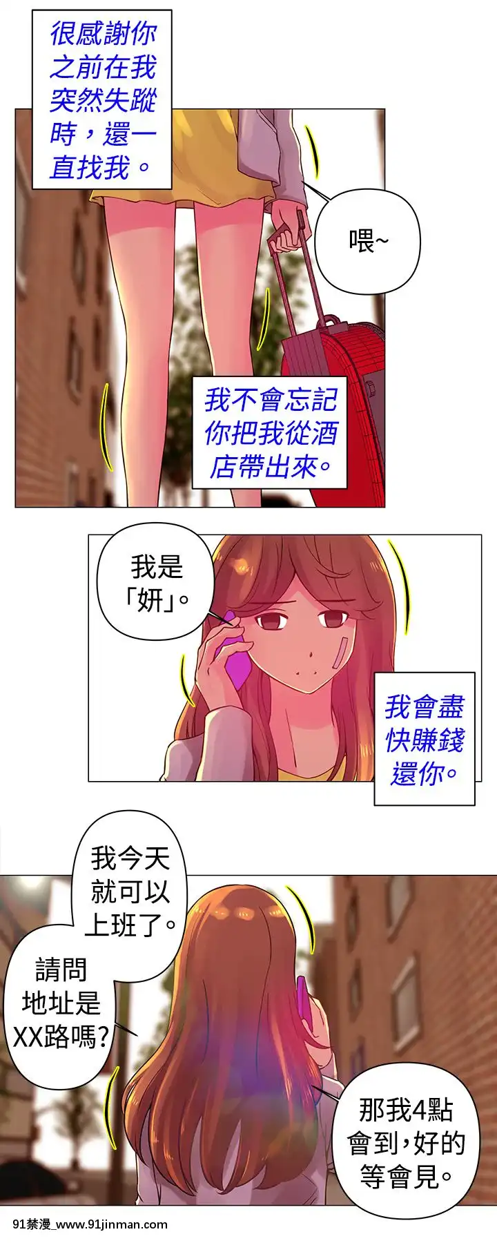 Commission1-50話[完結][蕾貝卡 h漫]
